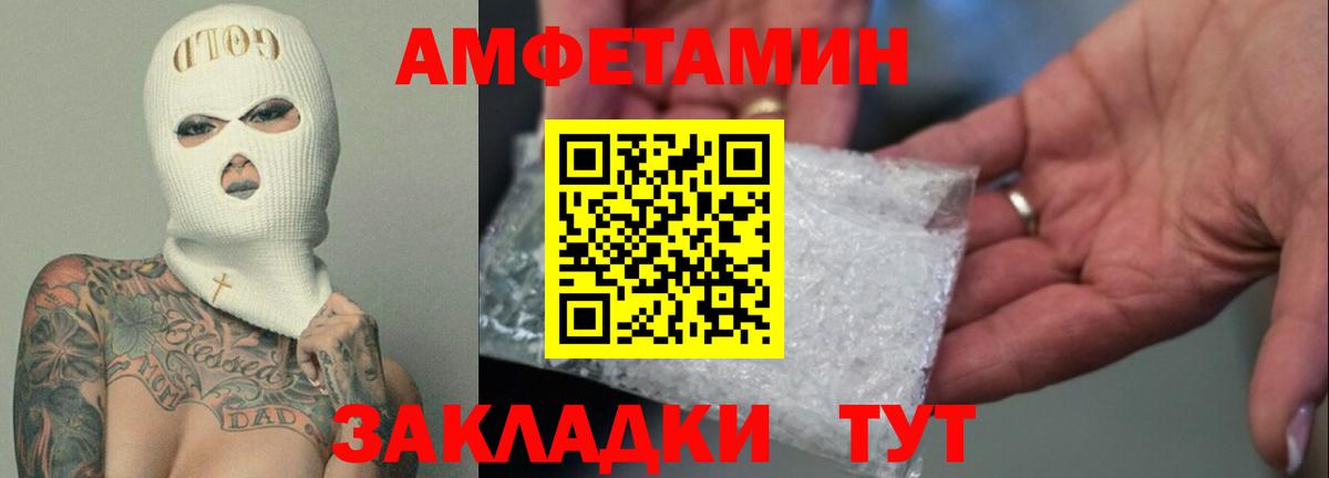 Амфетамин VHQ Солнечногорск