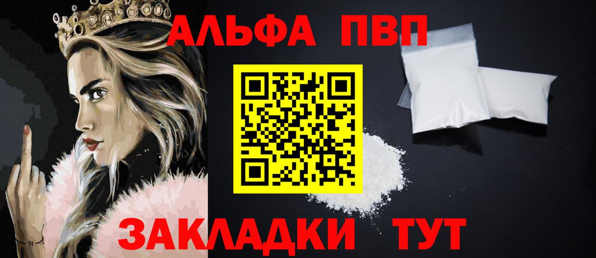 Alfa_PVP крисы CK  Alfa_PVP VHQ  Солнечногорск  Вход с VPN  А ПВП СК КРИС 