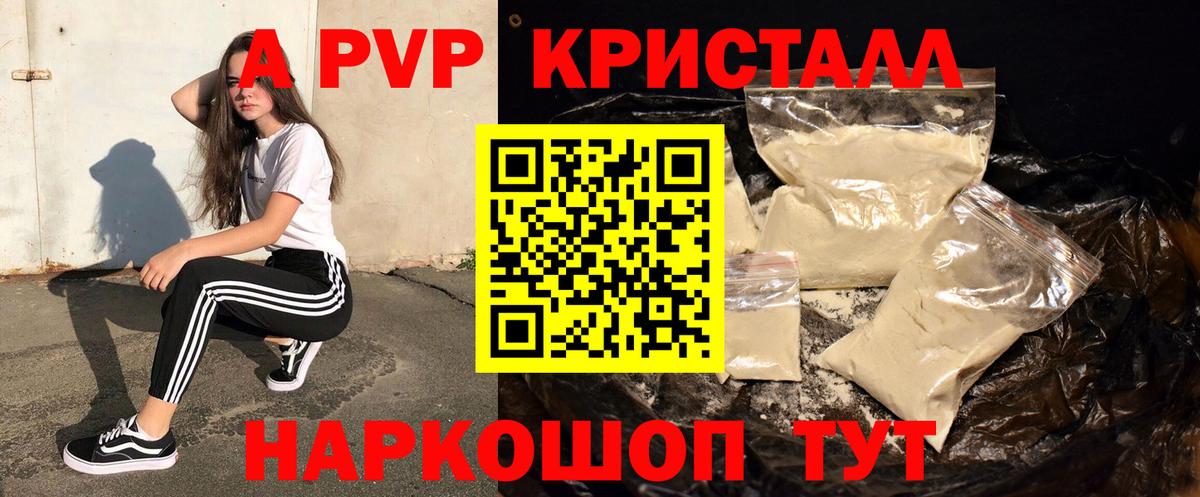 Альфа ПВП Crystall Солнечногорск
