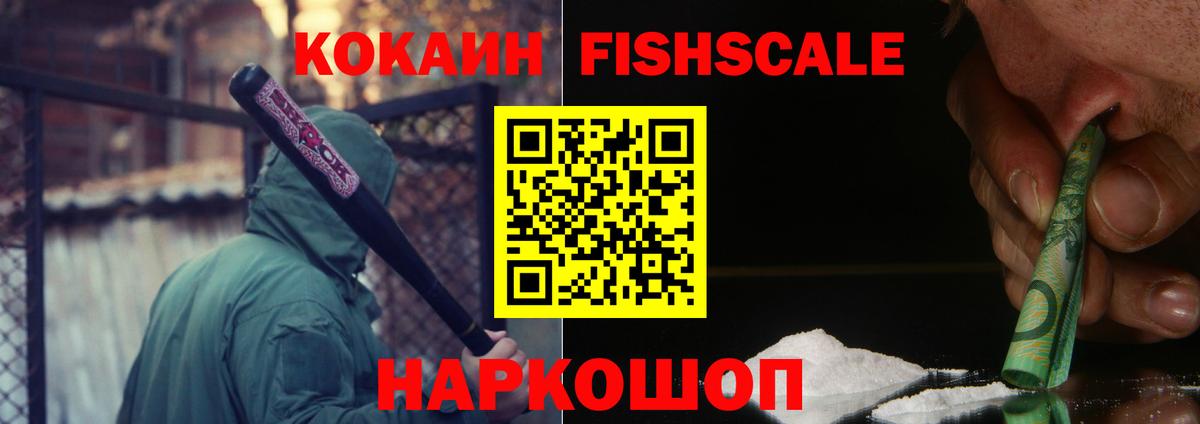 Cocaine 98% Солнечногорск