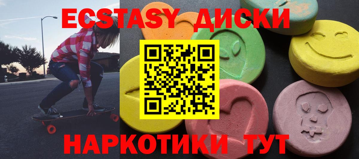 ЭКСТАЗИ 300 mg Солнечногорск