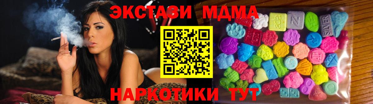 как найти закладки  Вход с VPN  Солнечногорск  Ecstasy mix 