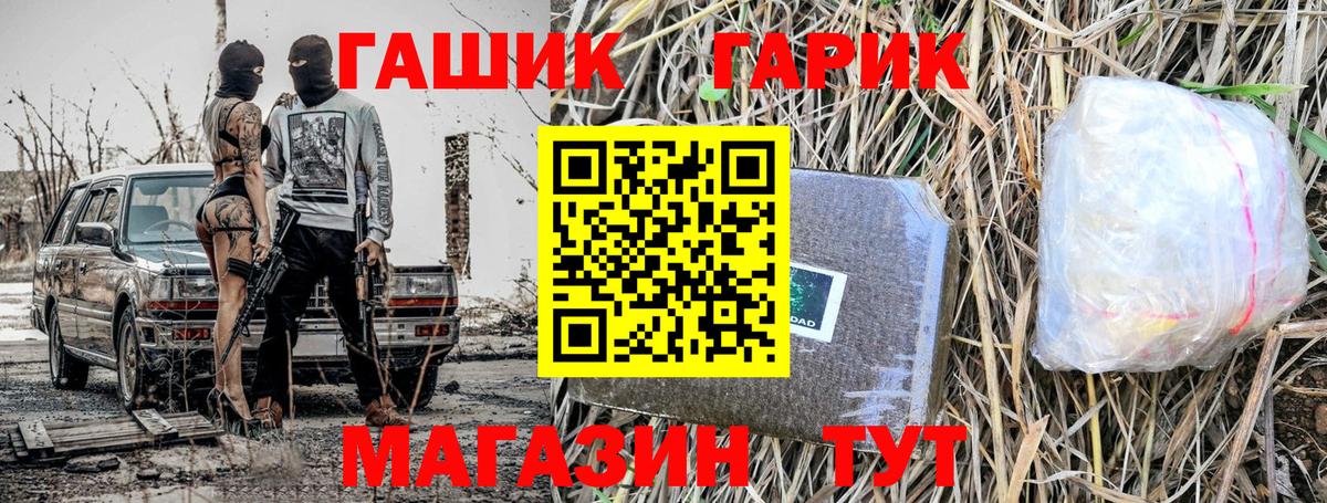 купить закладку  Гашиш hashish  ГАШ  Солнечногорск  Вход с VPN  Гашиш hashish 