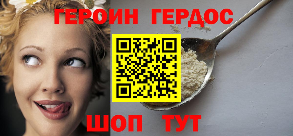 Солнечногорск  Героин  Вход с VPN  ГЕРОИН афганец 