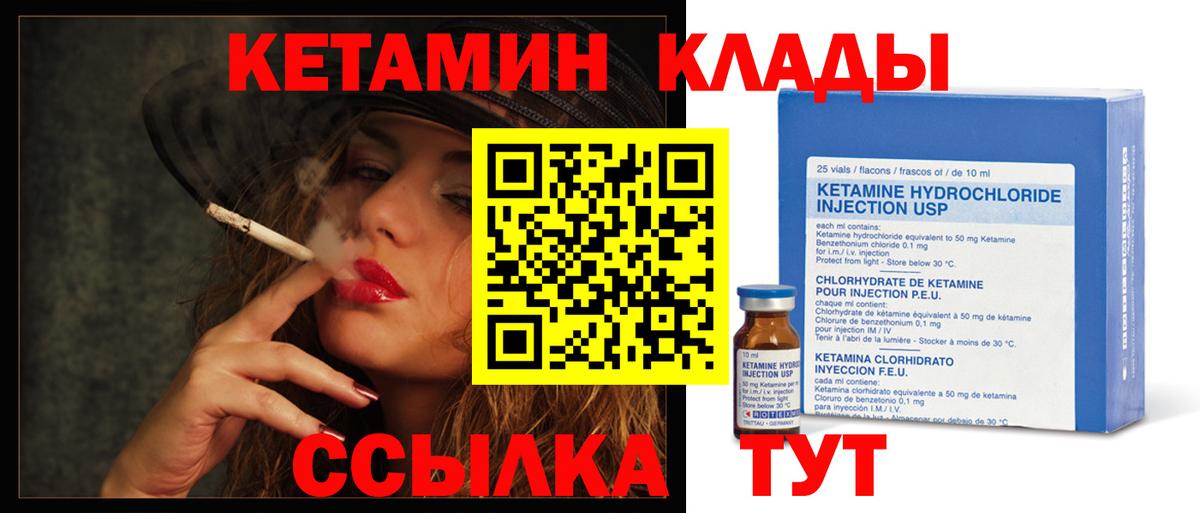 Кетамин VHQ Солнечногорск