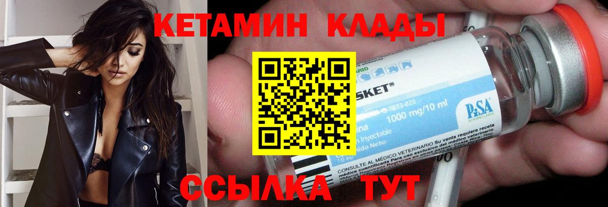 Кетамин VHQ  Вход с VPN  Солнечногорск 