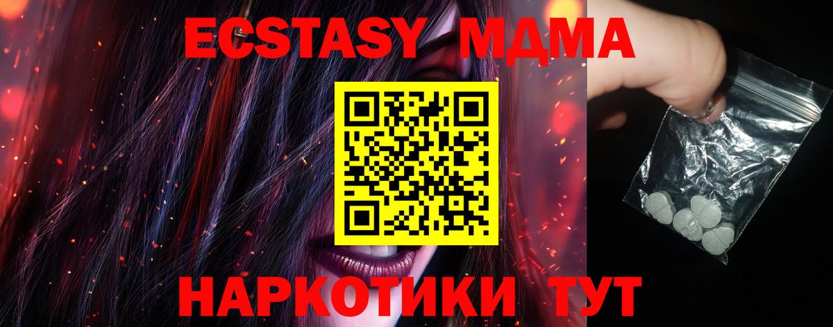 Солнечногорск  МДМА  Вход с VPN  МДМА crystal  МДМА кристаллы 