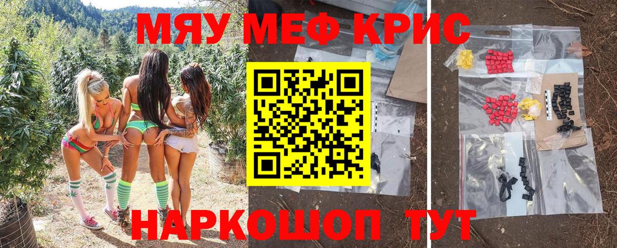 Мефедрон Солнечногорск