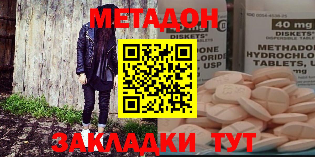 Метадон VHQ  Вход с VPN  omg онион  Солнечногорск  Метадон мёд 