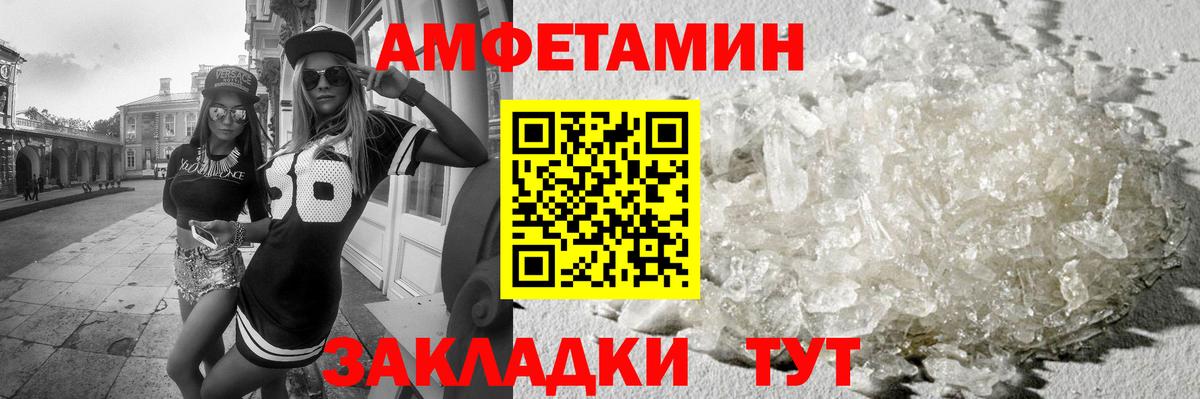 Первитин пудра Солнечногорск