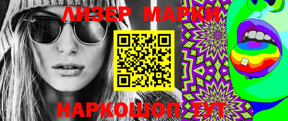 Марки NBOMe 1500мкг  Марки NBOMe 1500мкг  Солнечногорск  Вход с VPN 