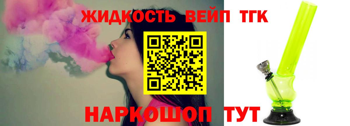 Солнечногорск  ТГК жижа  Вход с VPN  ТГК жижа 